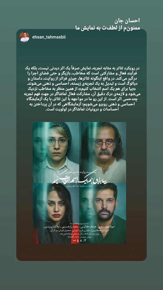  جدید ترین استوری اینستاگرام کوروش نقیبی