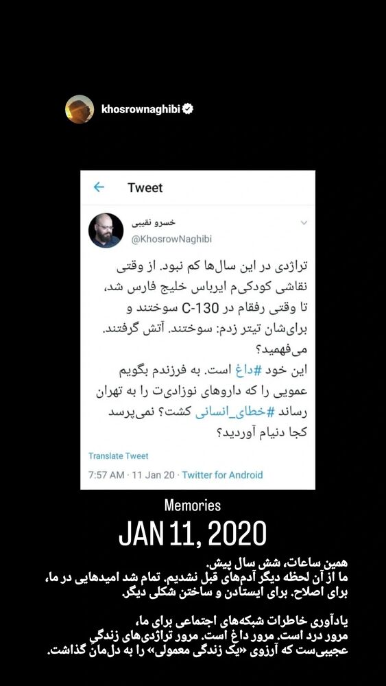  جدید ترین استوری اینستاگرام کوروش نقیبی