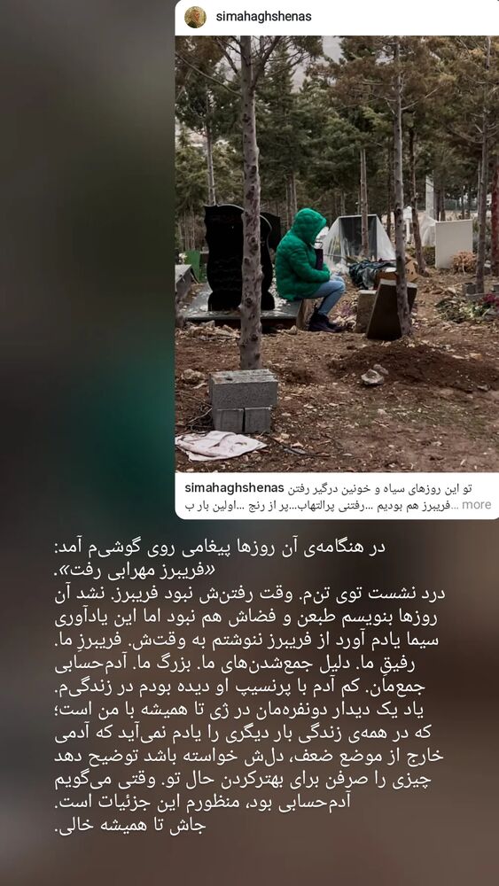  جدید ترین استوری اینستاگرام کوروش نقیبی