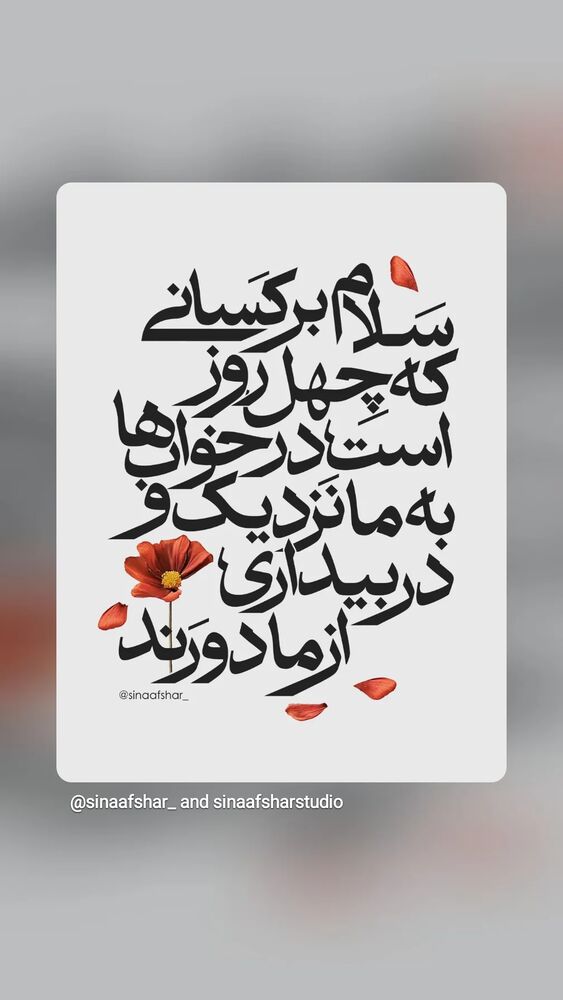  جدید ترین استوری اینستاگرام کوروش نقیبی