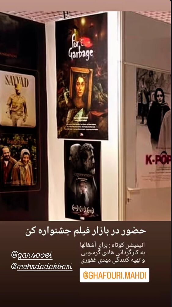  جدید ترین استوری اینستاگرام کیانا دژکامه