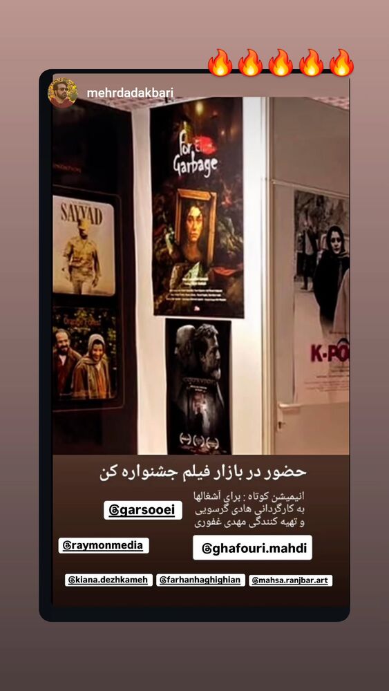  جدید ترین استوری اینستاگرام کیانا دژکامه