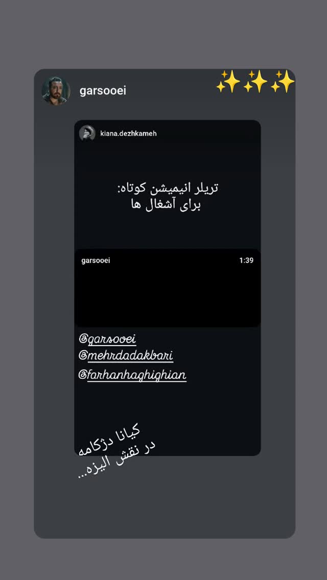  جدید ترین استوری اینستاگرام کیانا دژکامه