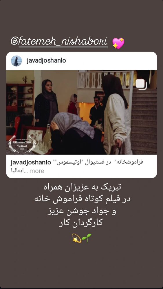  جدید ترین استوری اینستاگرام کیانا دژکامه