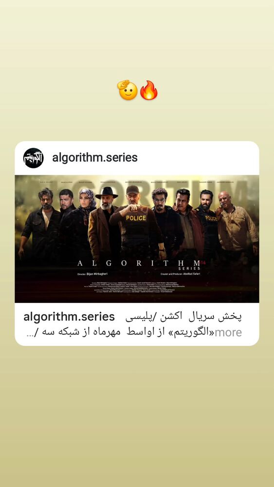  جدید ترین استوری اینستاگرام کیانا دژکامه