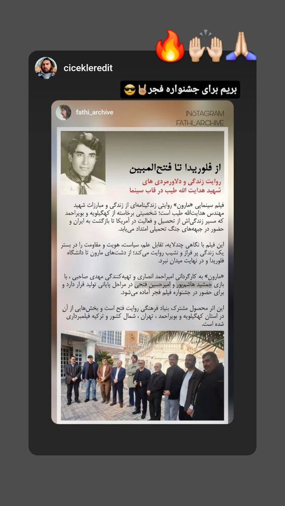  جدید ترین استوری اینستاگرام کیانا دژکامه