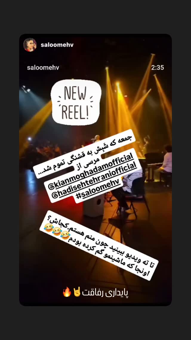 جدید ترین استوری اینستاگرام کیان مقدم