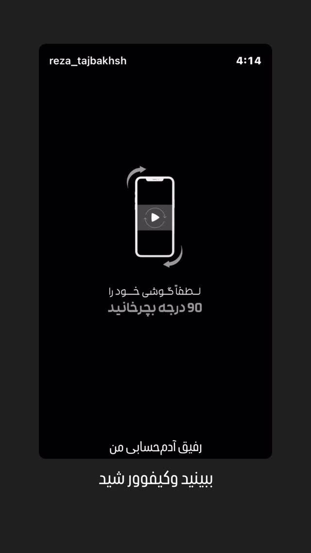  جدید ترین استوری اینستاگرام کیان مقدم
