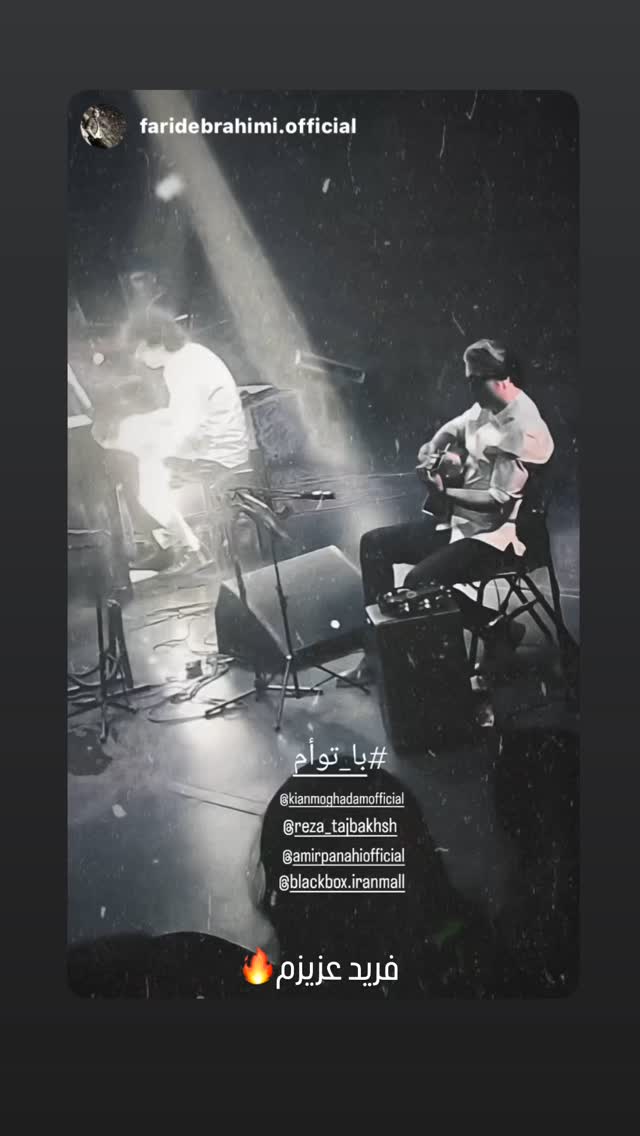  جدید ترین استوری اینستاگرام کیان مقدم