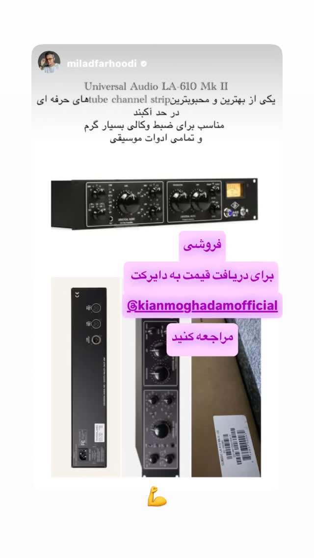  جدید ترین استوری اینستاگرام کیان مقدم