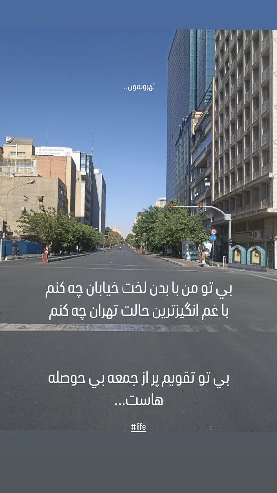  جدید ترین استوری اینستاگرام کیان مقدم