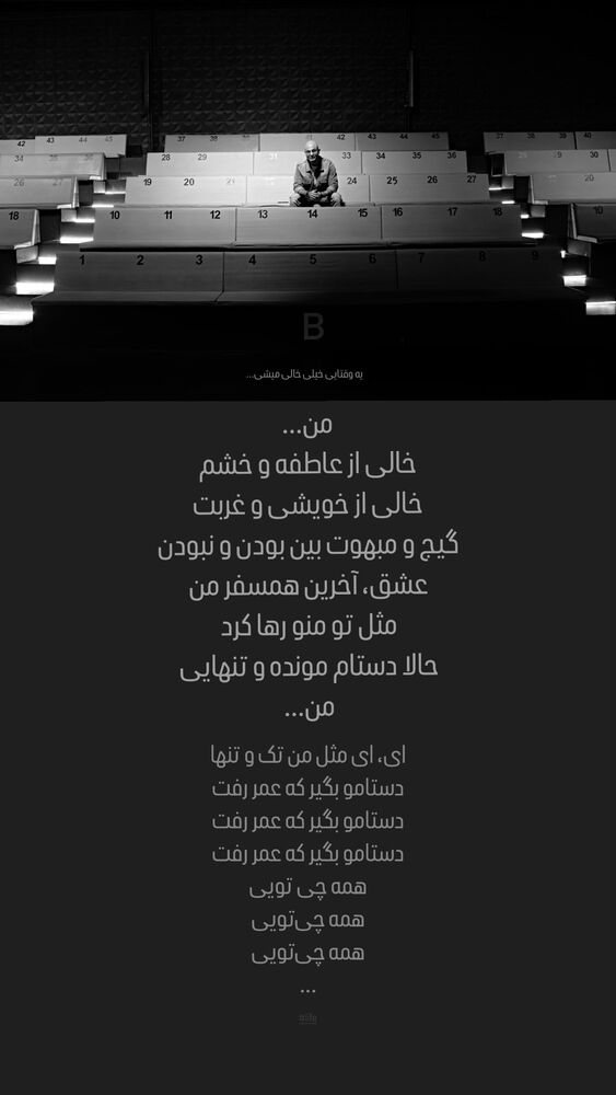  جدید ترین استوری اینستاگرام کیان مقدم