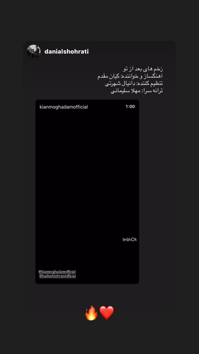  جدید ترین استوری اینستاگرام کیان مقدم