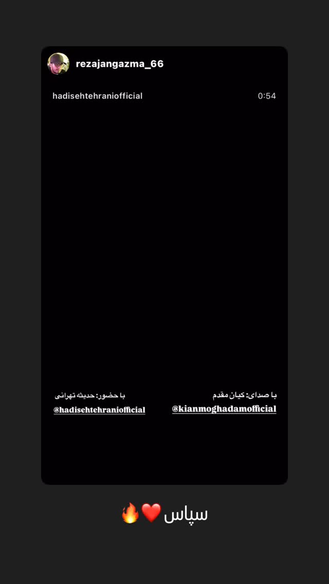  جدید ترین استوری اینستاگرام کیان مقدم