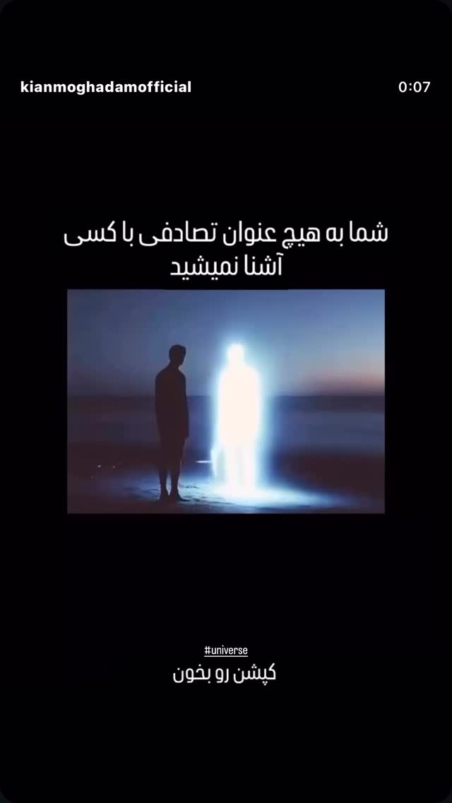 جدید ترین استوری اینستاگرام کیان مقدم