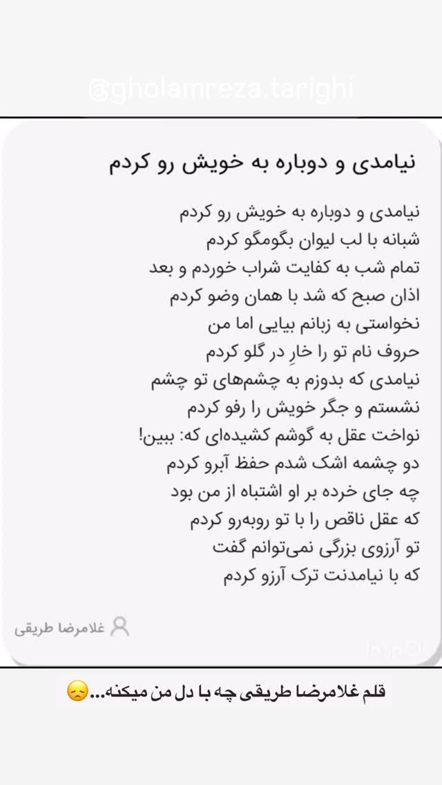  جدید ترین استوری اینستاگرام کیان مقدم