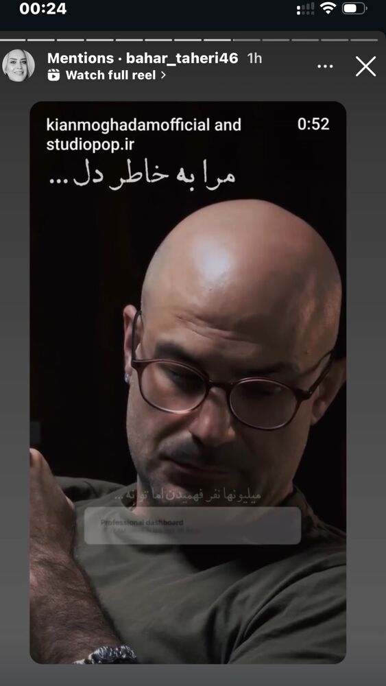  جدید ترین استوری اینستاگرام کیان مقدم