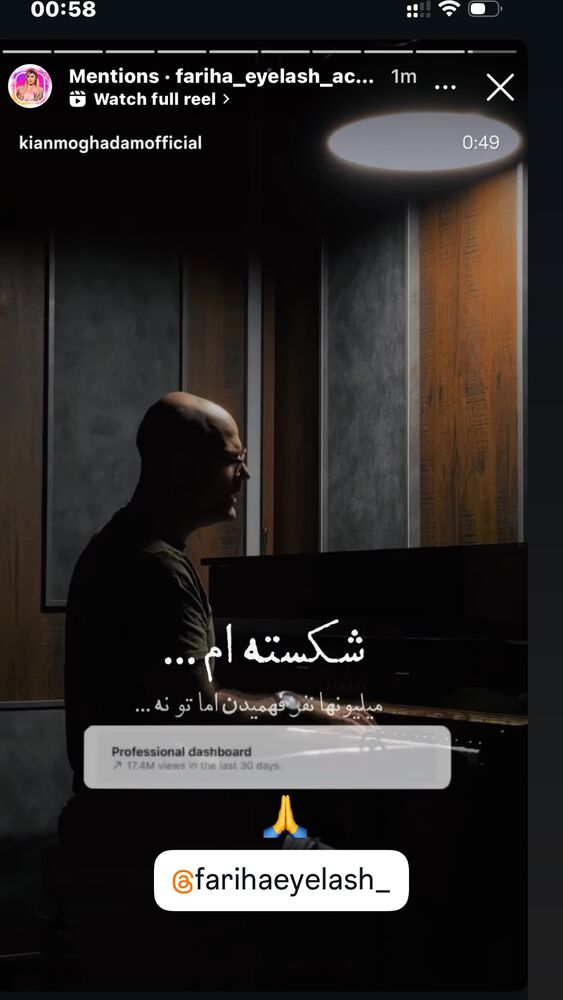  جدید ترین استوری اینستاگرام کیان مقدم