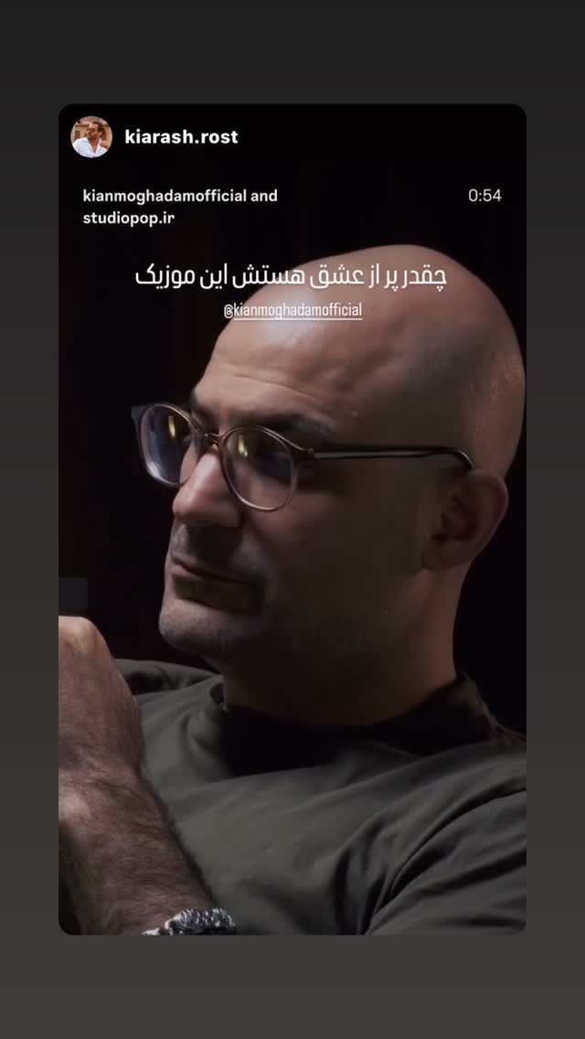 جدید ترین استوری اینستاگرام کیان مقدم
