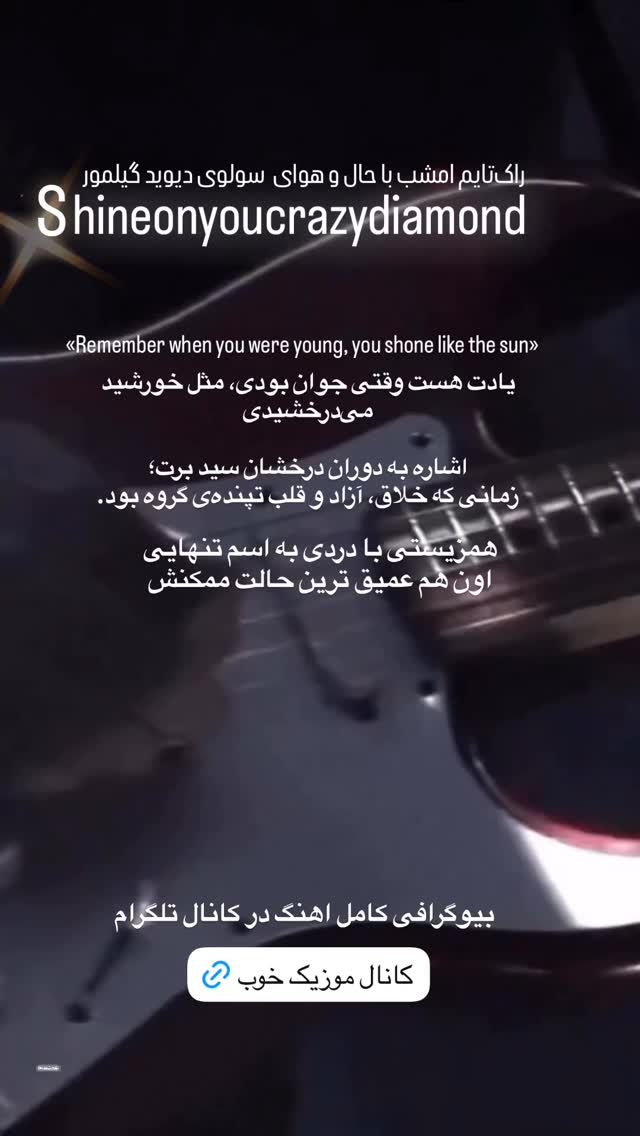 جدید ترین استوری اینستاگرام کیان مقدم