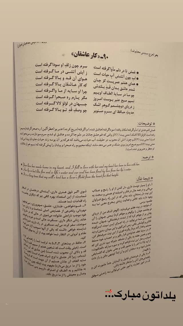  جدید ترین استوری اینستاگرام کیان مقدم
