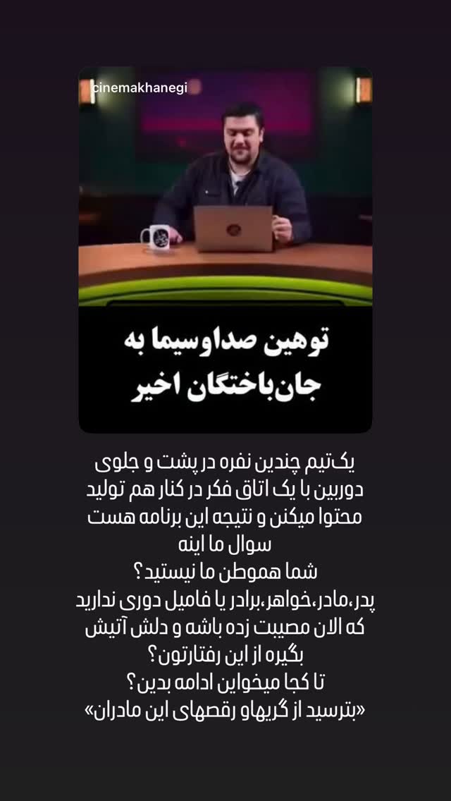  جدید ترین استوری اینستاگرام کیان مقدم
