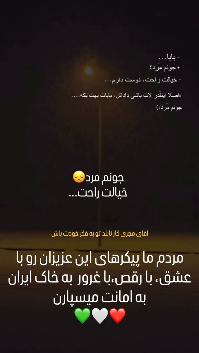  جدید ترین استوری اینستاگرام کیان مقدم