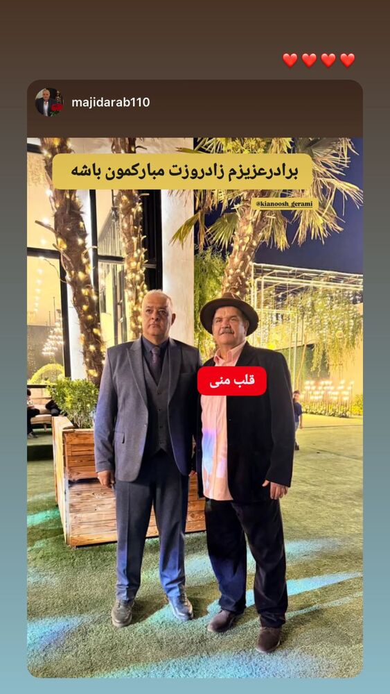  جدید ترین استوری اینستاگرام کیانوش گرامی