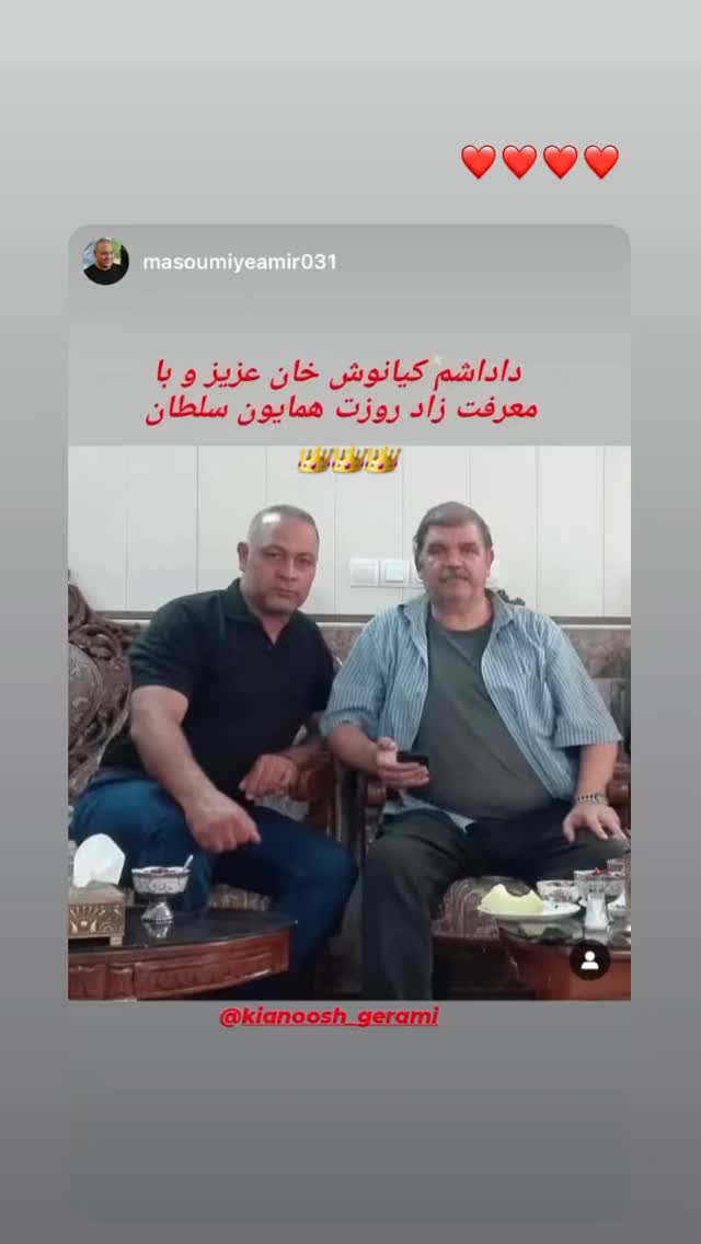  جدید ترین استوری اینستاگرام کیانوش گرامی