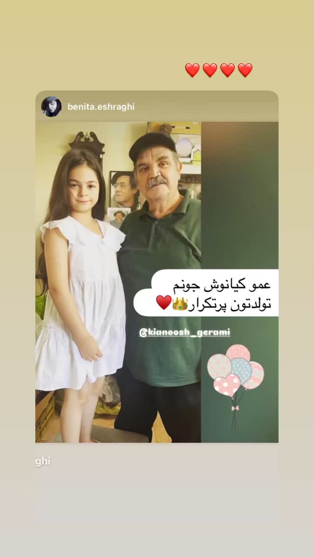  جدید ترین استوری اینستاگرام کیانوش گرامی
