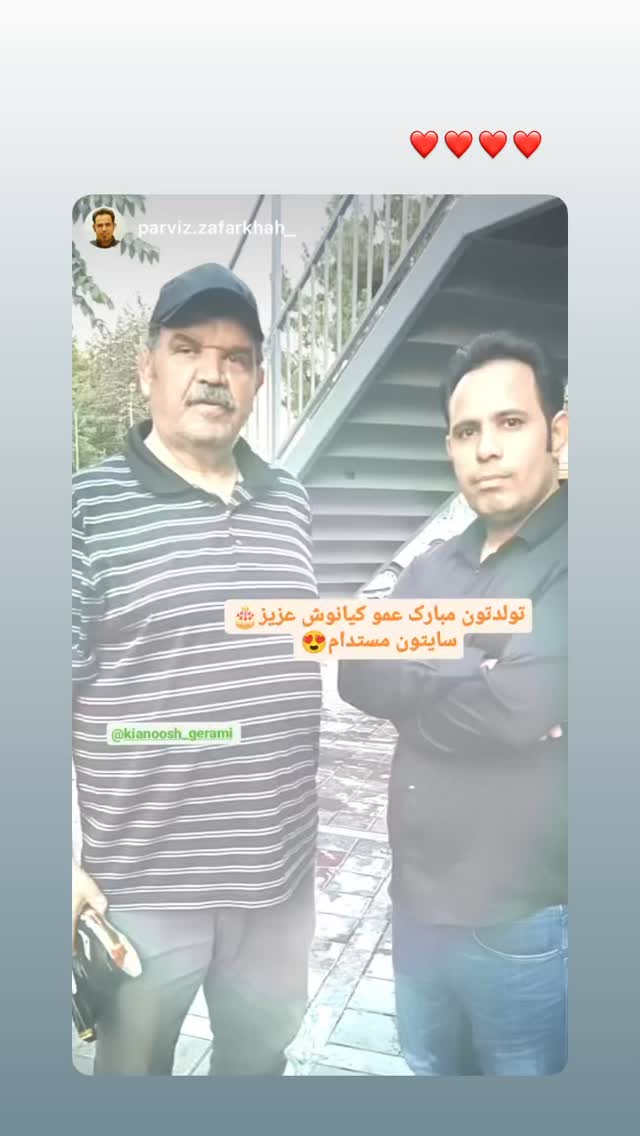  جدید ترین استوری اینستاگرام کیانوش گرامی