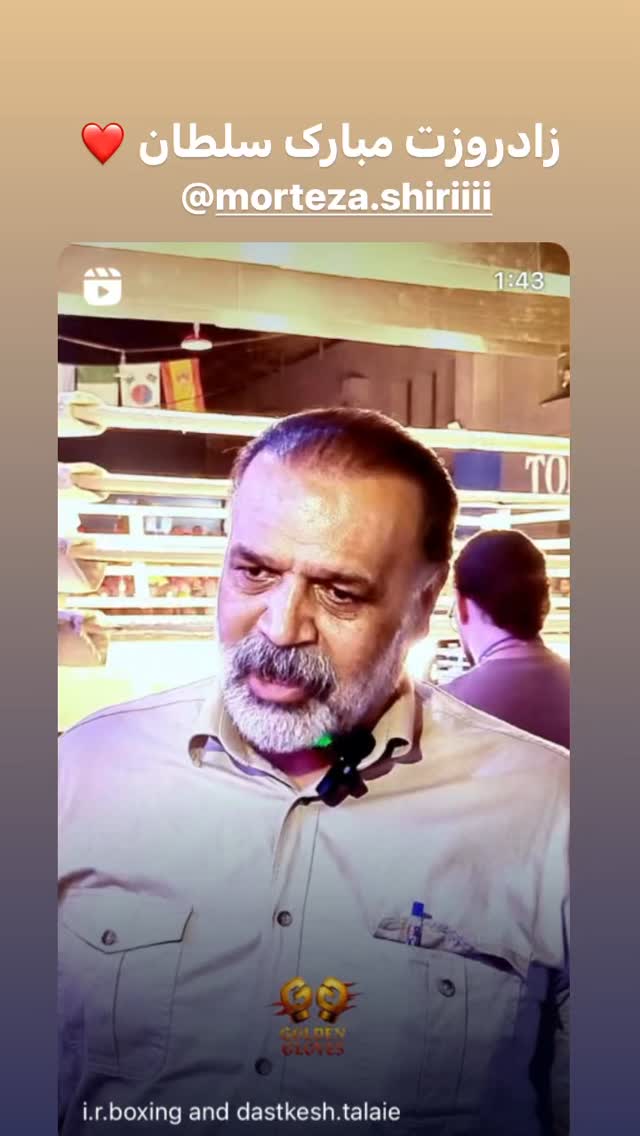  جدید ترین استوری اینستاگرام کیانوش گرامی