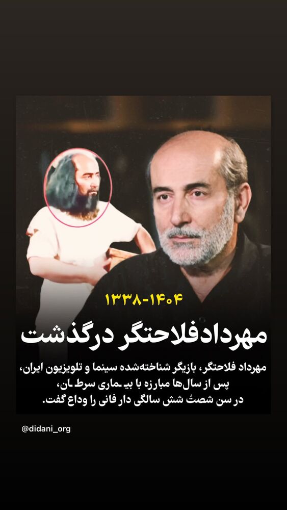  جدید ترین استوری اینستاگرام کیانوش گرامی