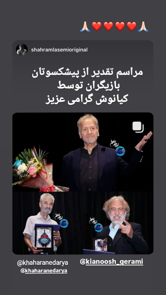 جدید ترین استوری اینستاگرام کیانوش گرامی