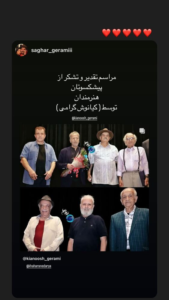  جدید ترین استوری اینستاگرام کیانوش گرامی