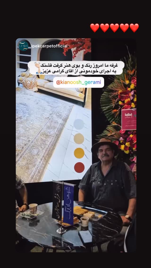  جدید ترین استوری اینستاگرام کیانوش گرامی