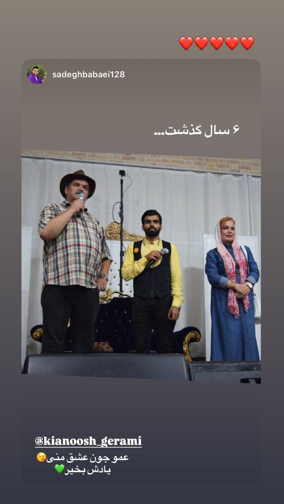  جدید ترین استوری اینستاگرام کیانوش گرامی
