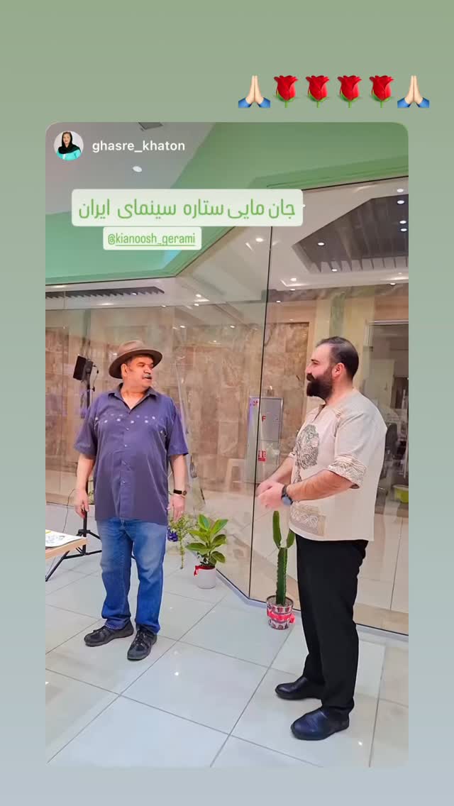  جدید ترین استوری اینستاگرام کیانوش گرامی