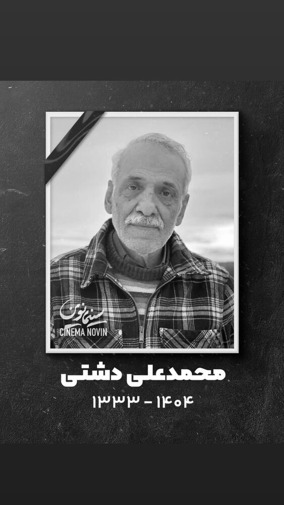  جدید ترین استوری اینستاگرام کیانوش گرامی