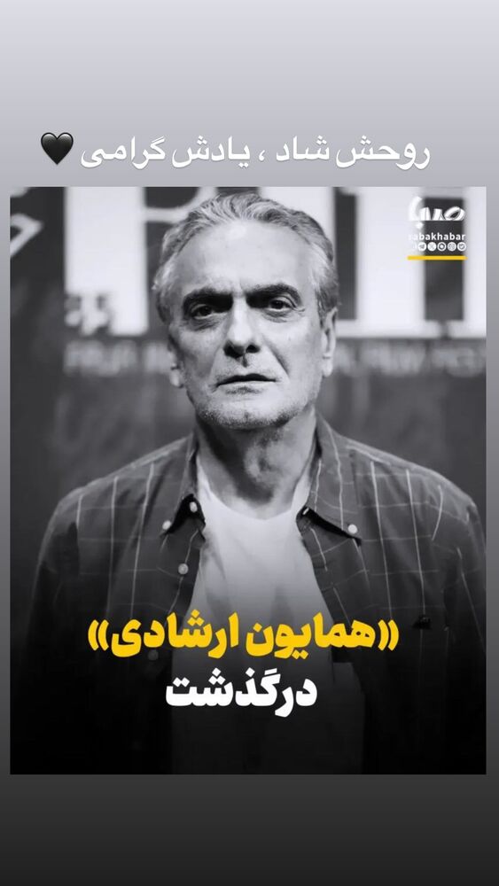  جدید ترین استوری اینستاگرام کیانوش گرامی