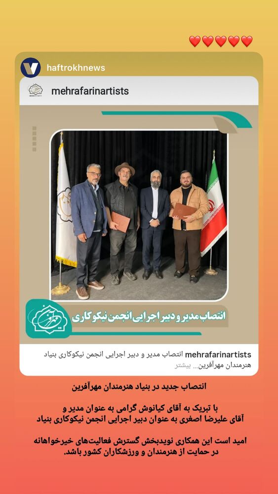  جدید ترین استوری اینستاگرام کیانوش گرامی