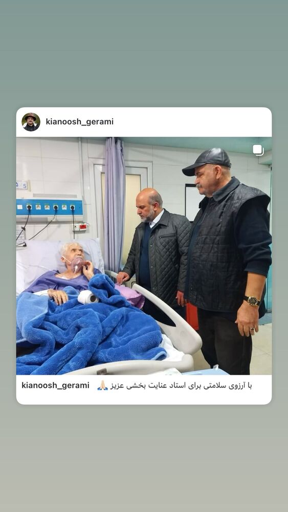  جدید ترین استوری اینستاگرام کیانوش گرامی