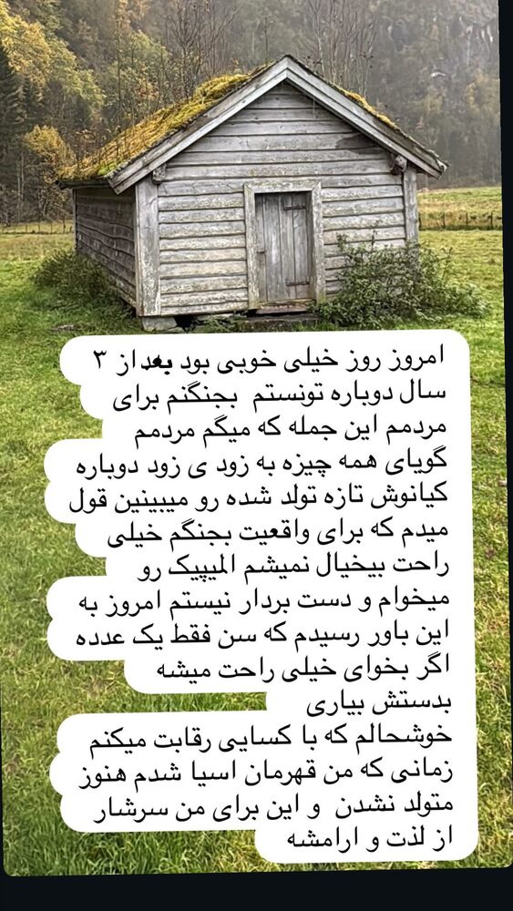  جدید ترین استوری اینستاگرام كيانوش رستمي