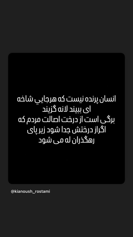  جدید ترین استوری اینستاگرام كيانوش رستمي