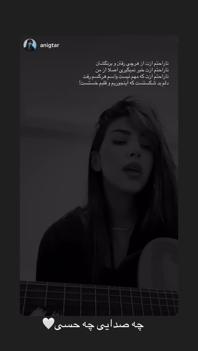  جدید ترین استوری اینستاگرام کیمیا