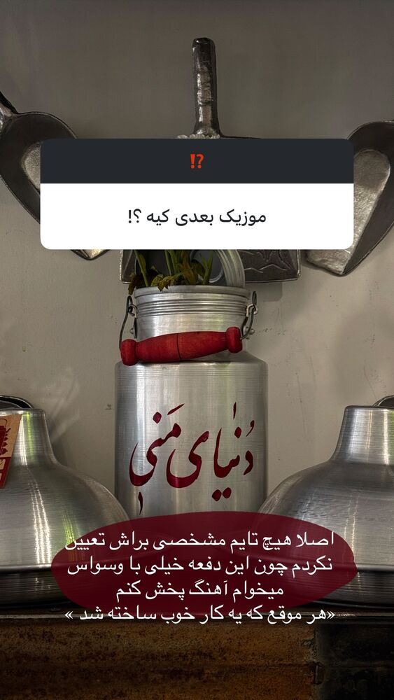  جدید ترین استوری اینستاگرام کیمیا