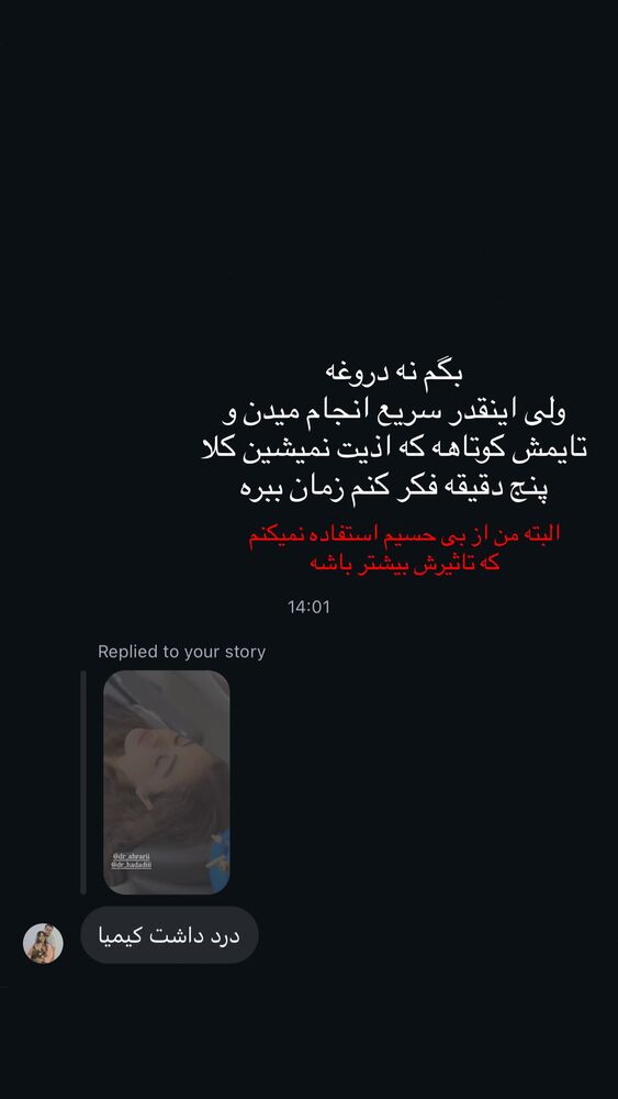 جدید ترین استوری اینستاگرام کیمیا