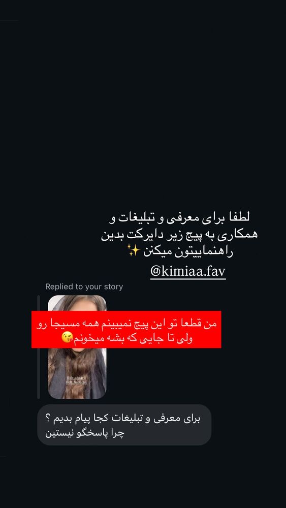  جدید ترین استوری اینستاگرام کیمیا