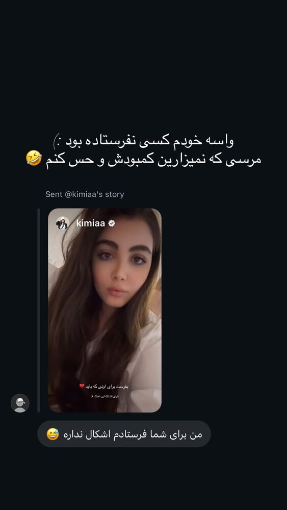  جدید ترین استوری اینستاگرام کیمیا