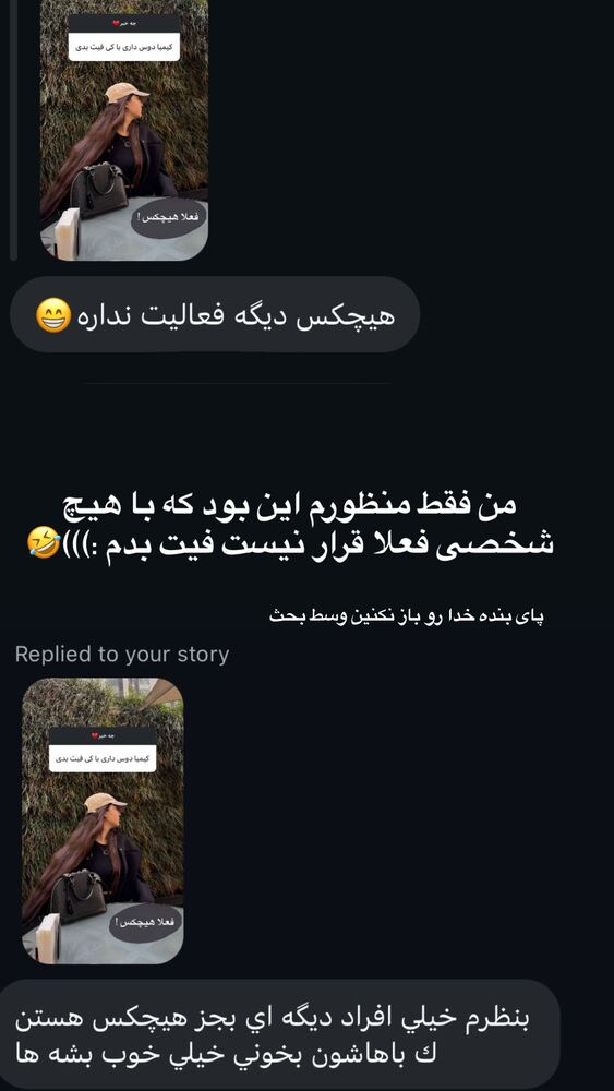 جدید ترین استوری اینستاگرام کیمیا